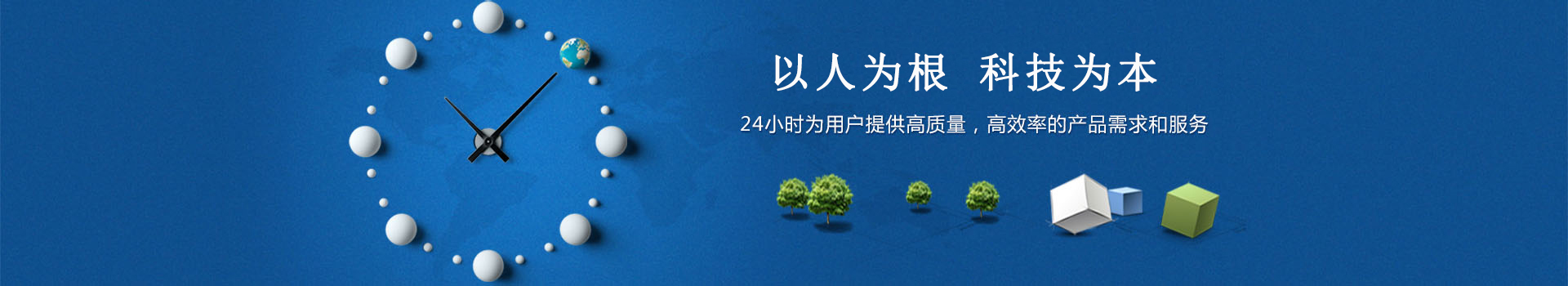 內(nèi)頁banner